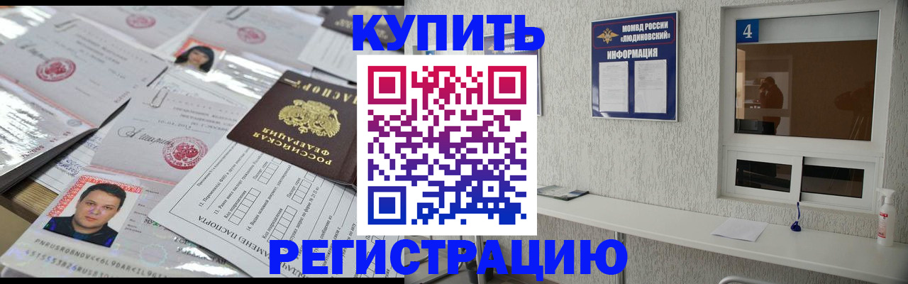 временная регистрация в квартире в Чечне