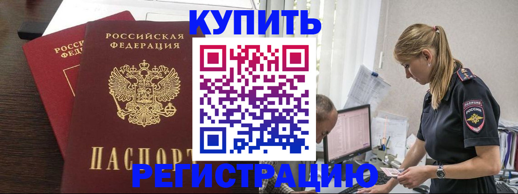 временная регистрация госуслуги в Чечне